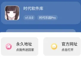时代软件库