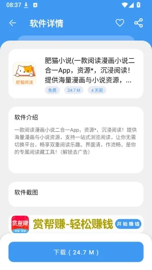 时代软件库怎么下载2