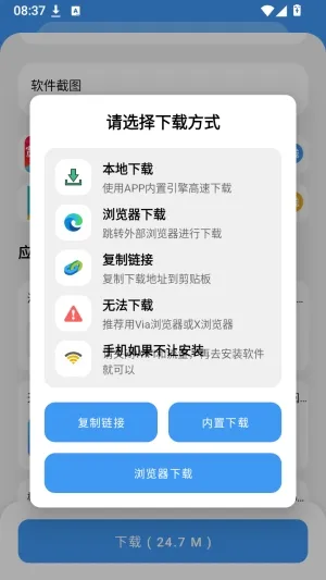 时代软件库怎么下载3