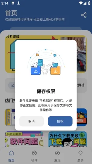 时代软件库怎么使用1