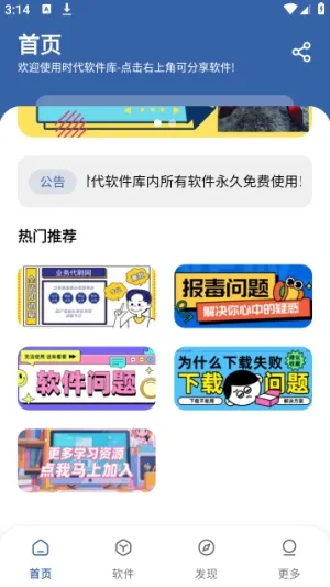 时代软件库怎么使用2