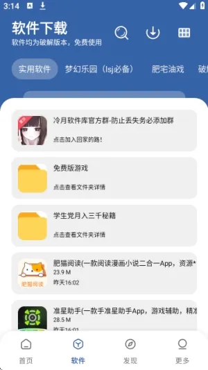 时代软件库怎么使用3