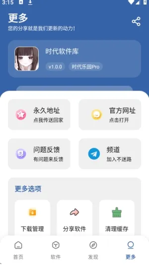 时代软件库怎么使用5