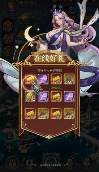 萌神契约0.1折版