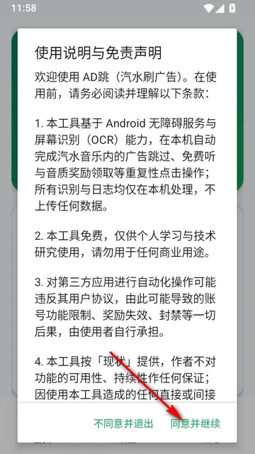AD跳怎么用1 AD跳怎么用1
