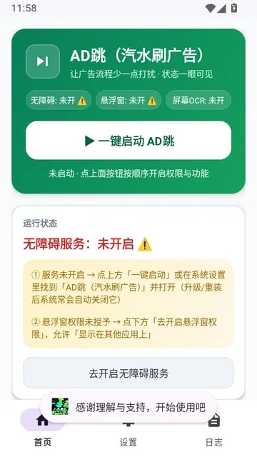 AD跳怎么用2 AD跳怎么用2