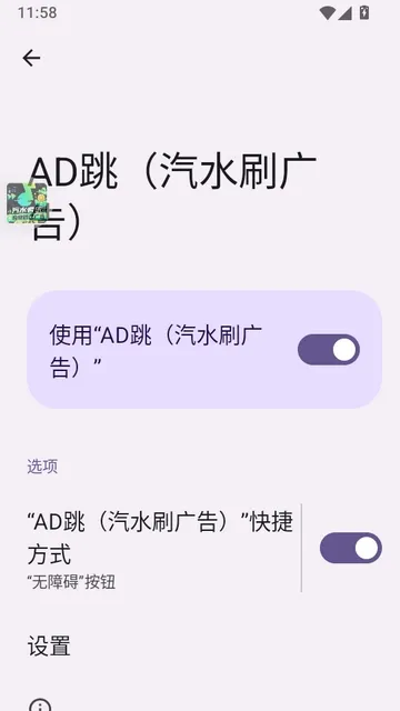 AD跳怎么用3 AD跳怎么用3