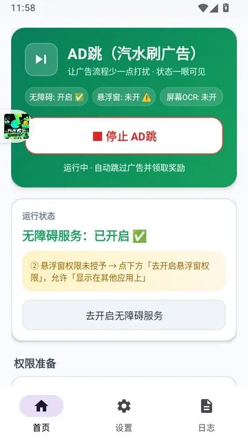 AD跳怎么用4 AD跳怎么用4