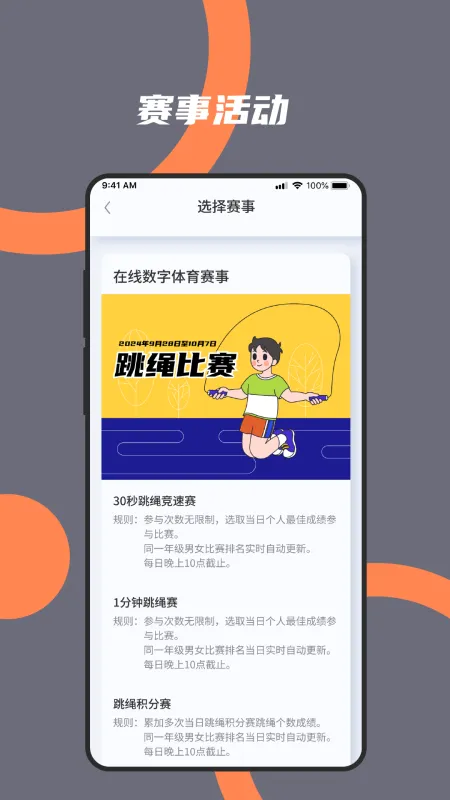 火火电体育星球-体育赛事助手截图1