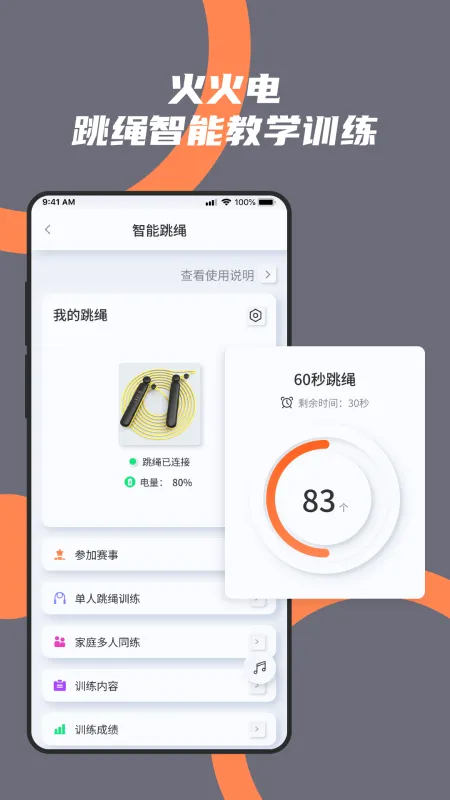 火火电体育星球-体育赛事助手截图2