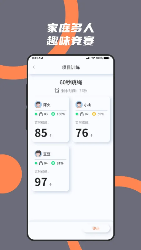 火火电体育星球-体育赛事助手截图3