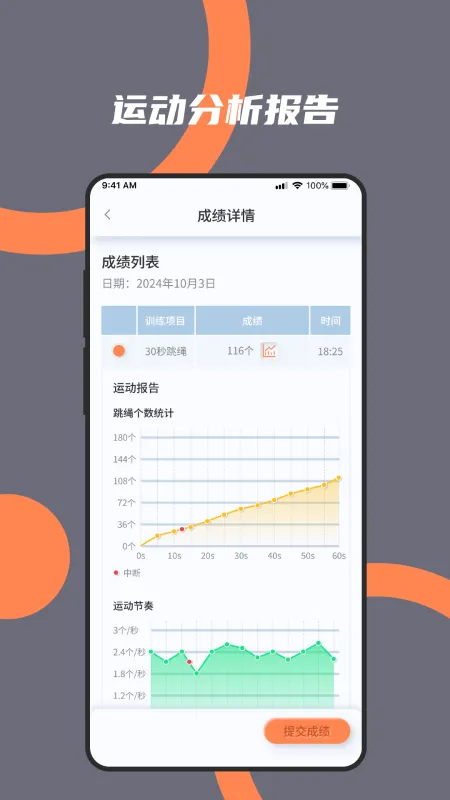 火火电体育星球-体育赛事助手截图4