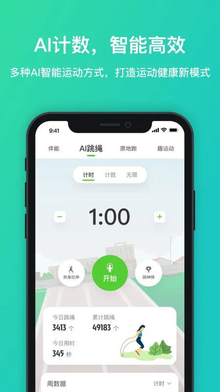 火火电体育星球 安卓版 界面