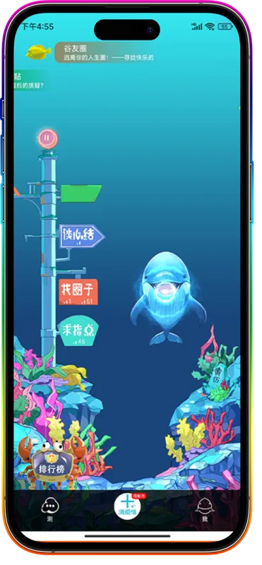 鲸智谷交友 安卓版 界面截图
