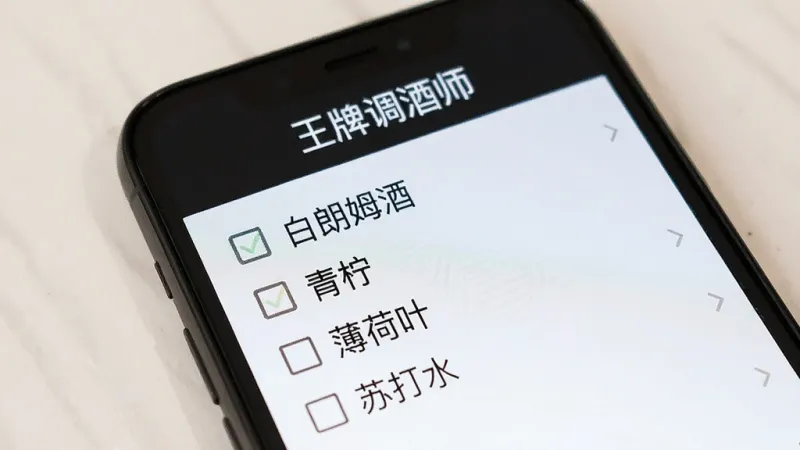 手机屏幕展示“王牌调酒师”购物清单页面，清单上列着“白朗姆酒”“青柠”“薄荷叶”“苏打水”等条目，每条前面有勾选框，界面背景为浅色，文字清晰，风格简洁实用，画质干净无多余元素