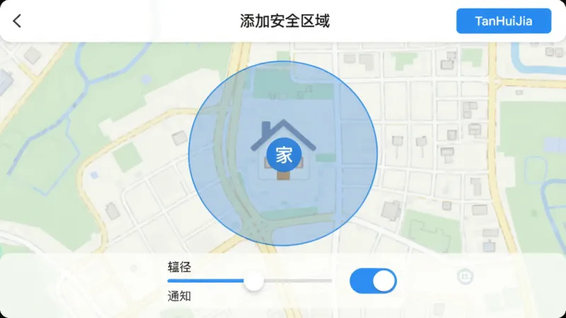 TanHuiJia 安全区域设置界面,地图上有一个半透明的圆形覆盖区域标注为“家”,下方有半径滑块和通知开关按钮,顶部显示“添加安全区域”标题,界面简洁,蓝色高亮按钮,风格清爽,画质干净无多余元素