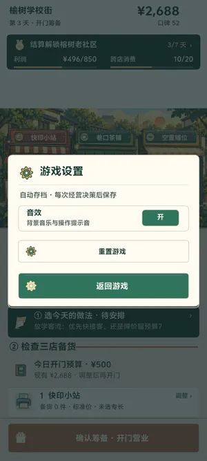 那年我接手了外婆的那条街官方版 那年我接手了外婆的那条街官方版