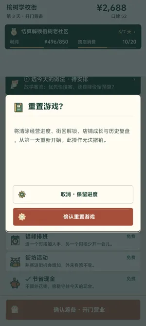 那年我接手了外婆的那条街官方版 那年我接手了外婆的那条街官方版