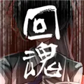 交通强国