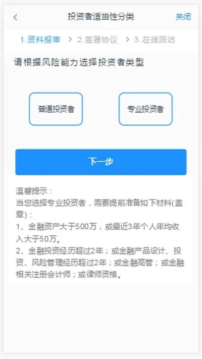 瑞达期货最新安卓版 瑞达期货最新安卓版