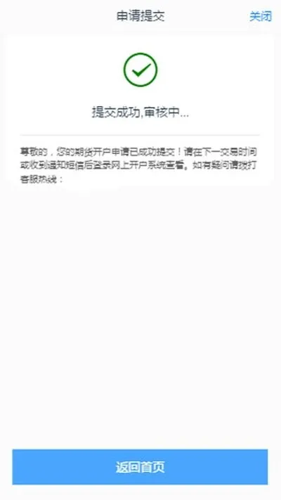 瑞达期货最新安卓版 瑞达期货最新安卓版