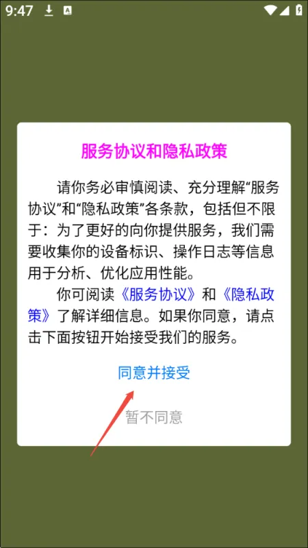 权限授权界面 权限授权界面