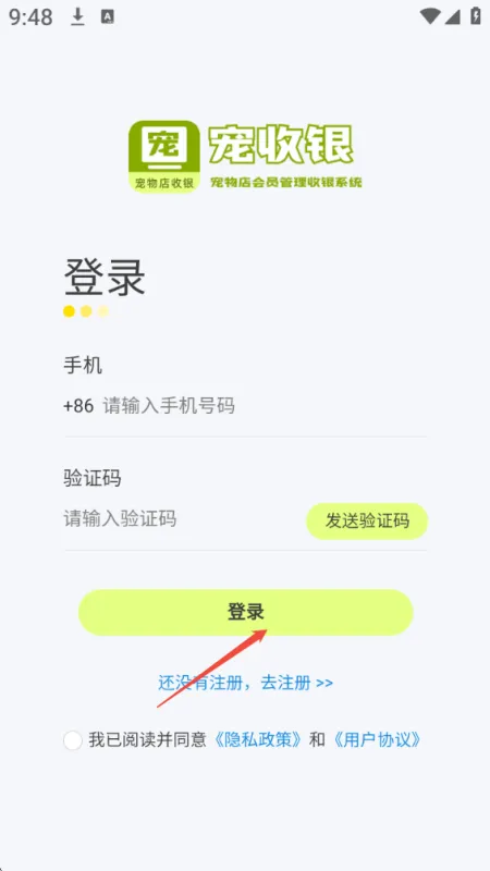 手机号登录界面 手机号登录界面