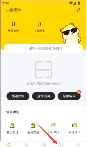 底部导航栏示意图 底部导航栏示意图