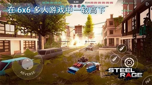 钢铁之怒游戏最新版