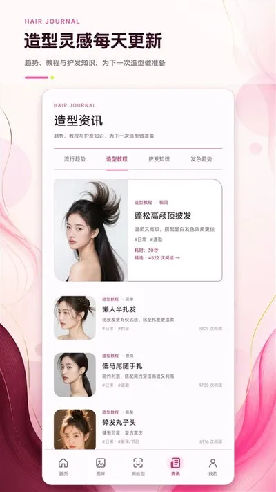 测脸型相机安卓版截图1