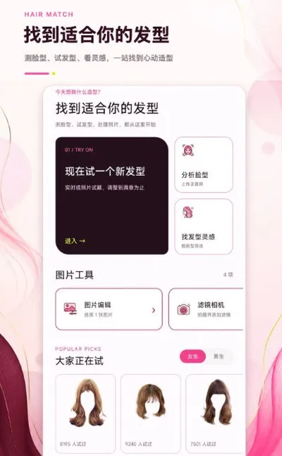 测脸型相机安卓版截图2