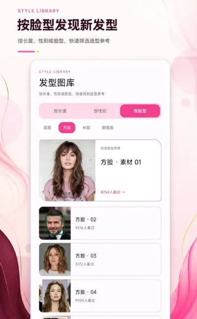 测脸型相机安卓版截图4