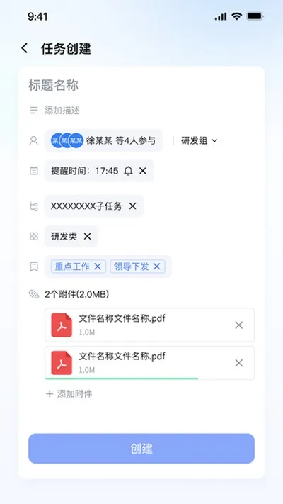 丞相办公安卓版下载 丞相办公安卓版下载