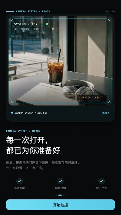 CCD氛围胶片相机官方版截图3