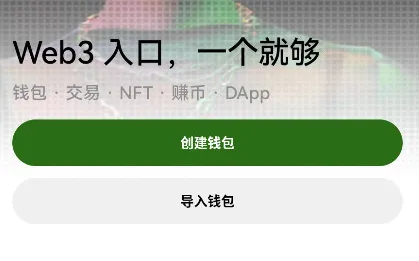 binance交易所app最新版