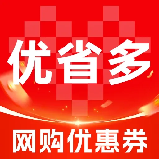 拼拼好优省多