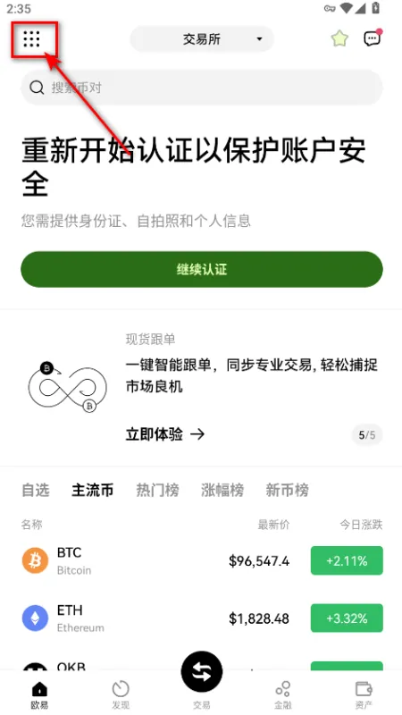 VET唯链币交易所app最新版