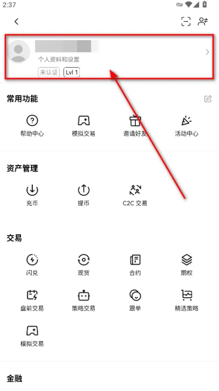 VET唯链币交易所app最新版
