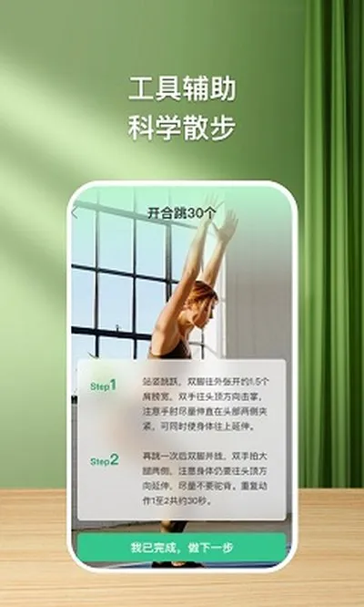 益步宝官方手机版 益步宝官方手机版
