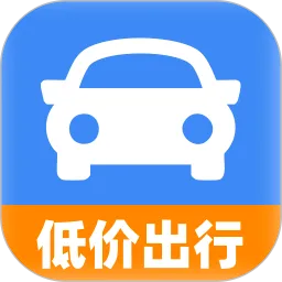 低价语音出行