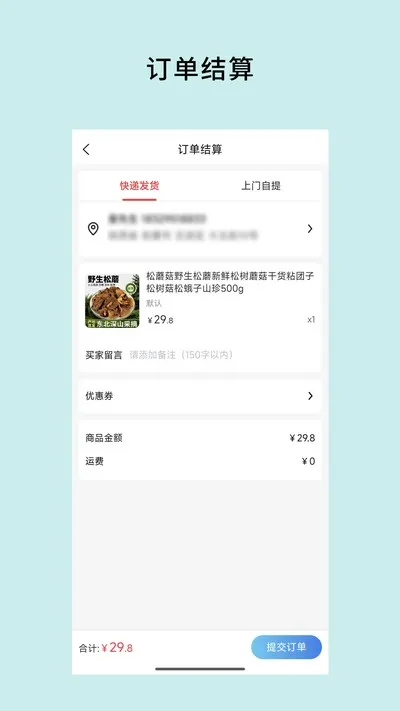 圆梨记物安卓版截图2