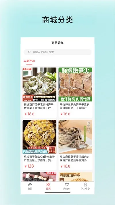 圆梨记物安卓版截图3