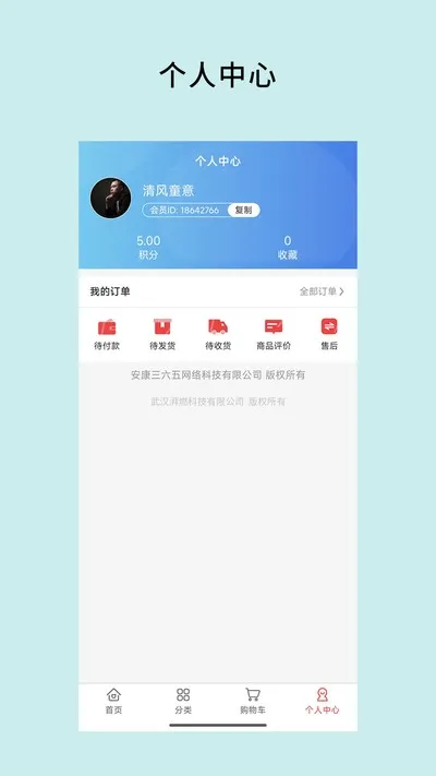圆梨记物安卓版截图4