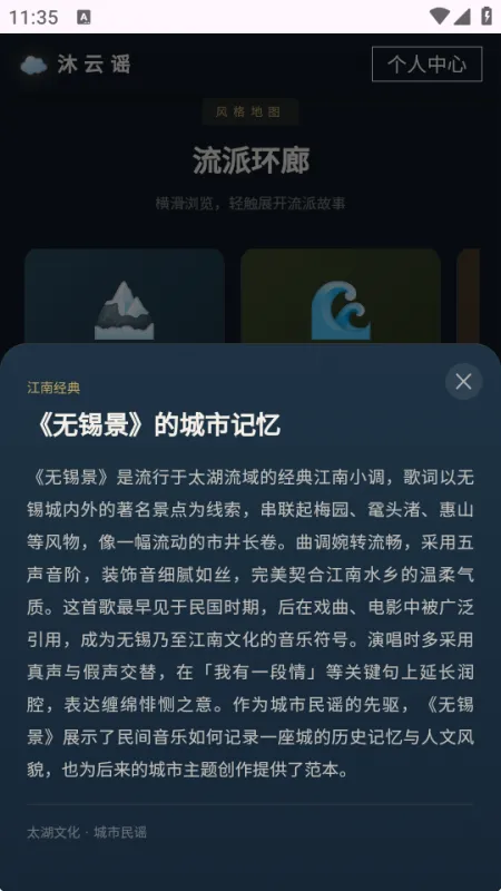 经典民歌详情页 经典民歌详情页