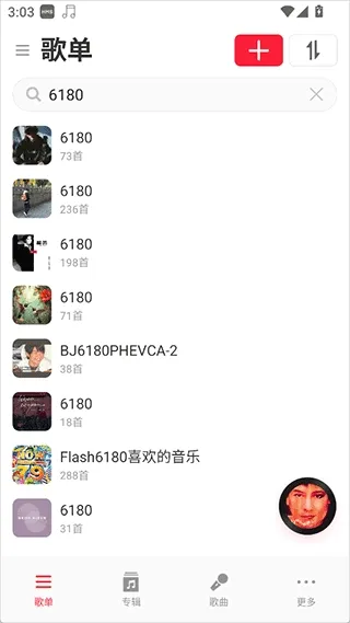 MagicPlayer怎么激活使用