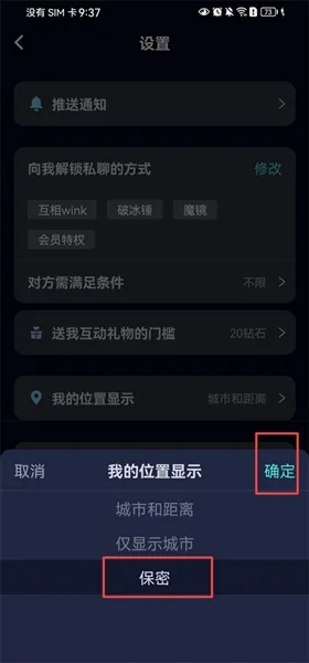 winkii如何不显示位置