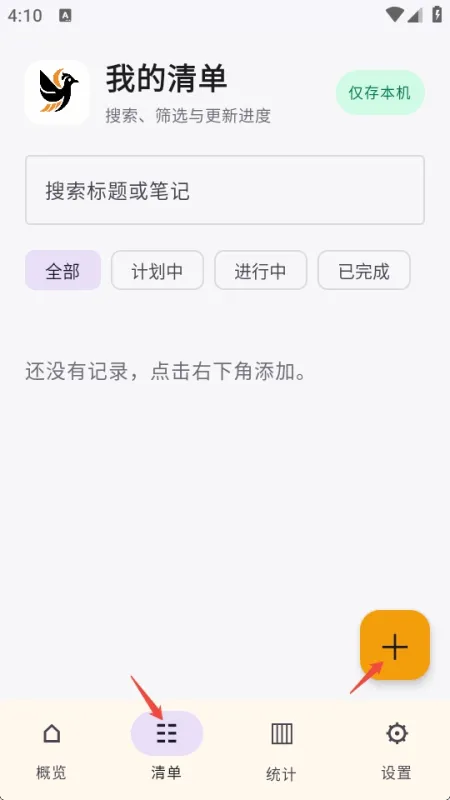 DarkBird使用方法