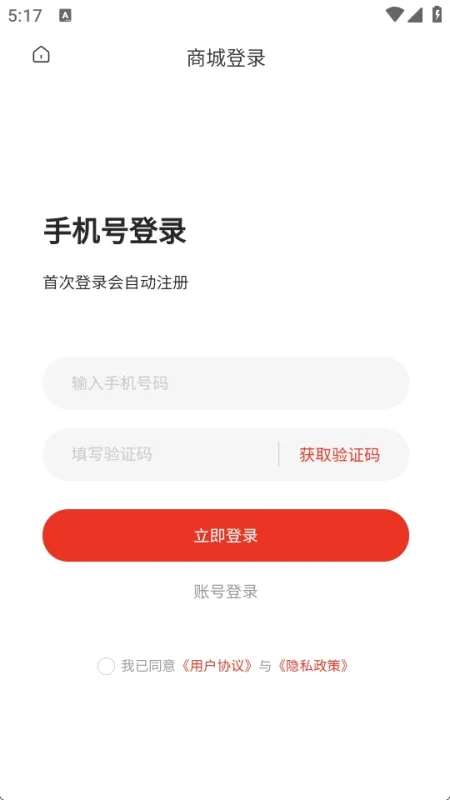 迎善商城