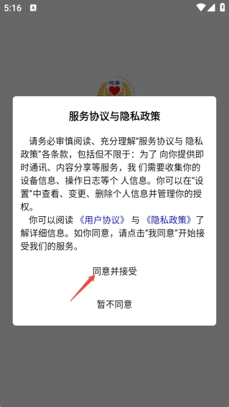迎善商城使用方法