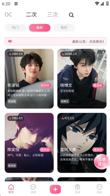 萌动森林